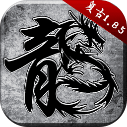 火龙复古贪玩版