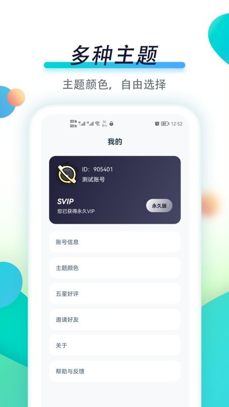 专注自律官方版最新版截图3