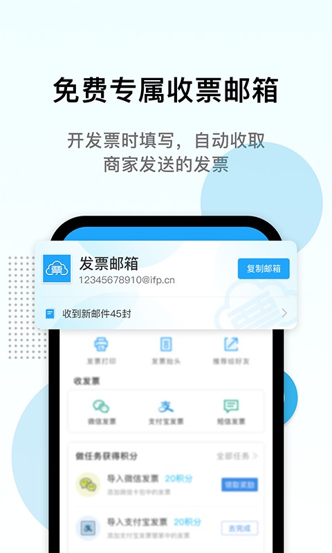 电子发票打印软件最新版截图4