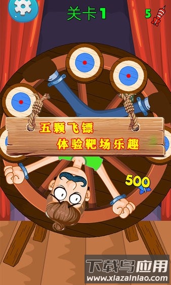 飞刀模拟器手机版截图1