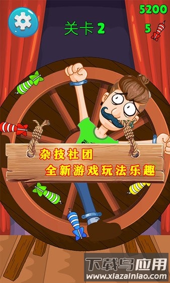 飞刀模拟器手机版截图4