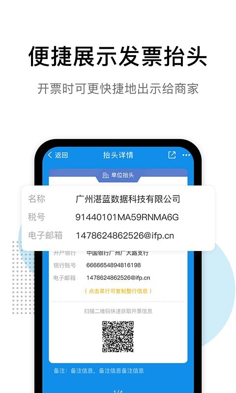 i票夹最新版下载