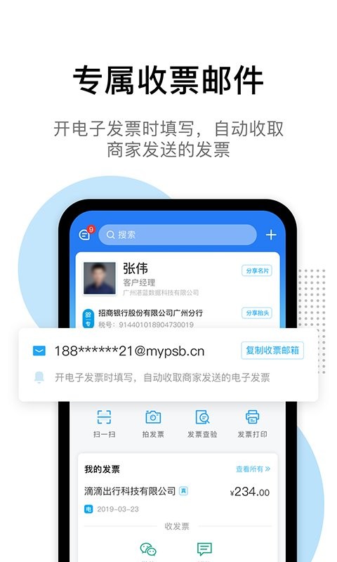 i票夹最新版截图2