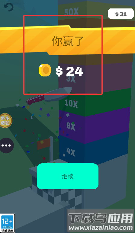 飞刀我最强