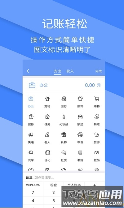 记账全能王app最新版截图4
