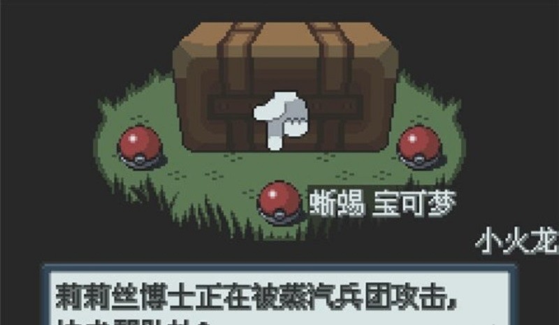 口袋妖怪白金官方正版最新版截图3