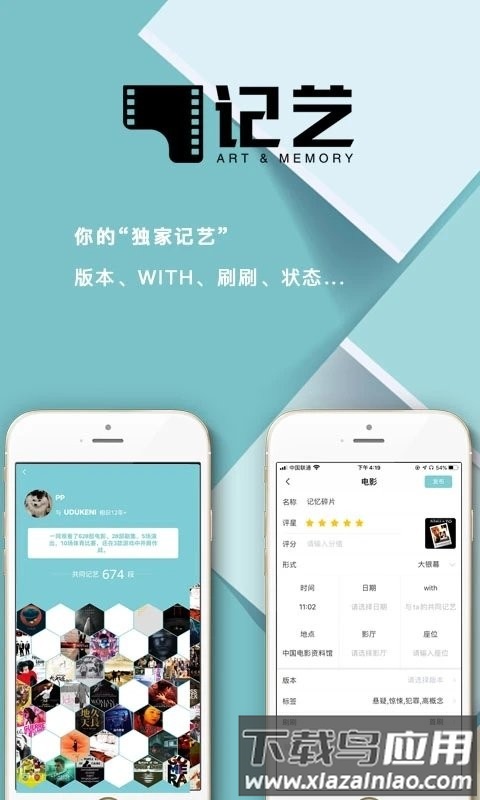 记艺手机版最新版截图1