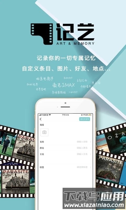 记艺手机版最新版截图2
