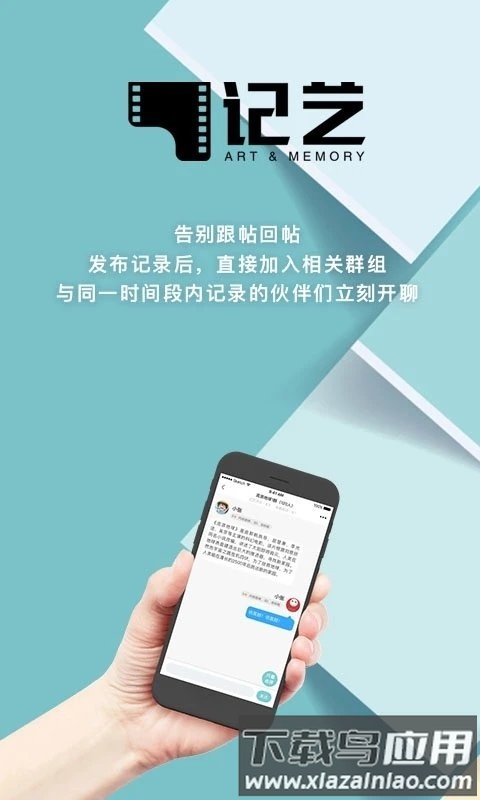 记艺手机版最新版截图3