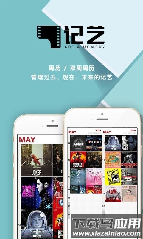 记艺手机版最新版截图4