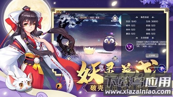 幻世妖界录官方版截图