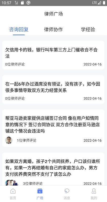 律师帮律师端app