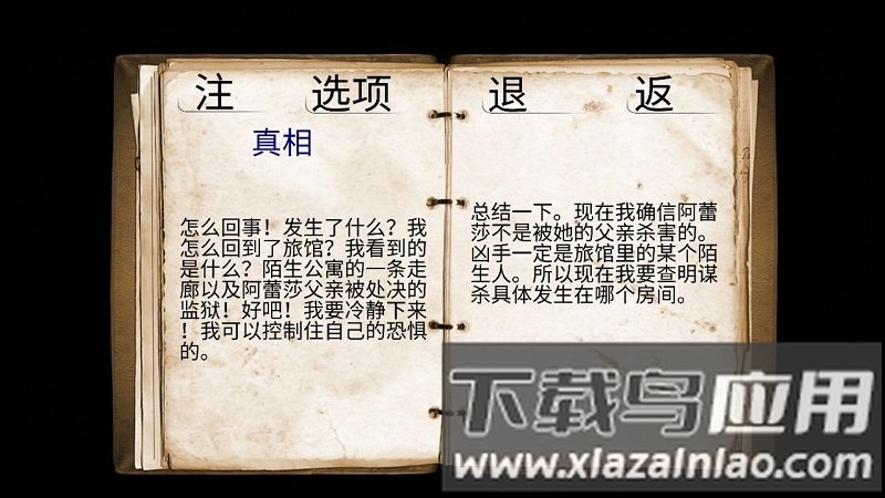 记者2手机版下载