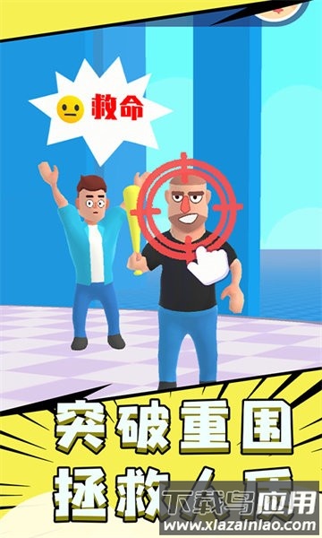 飞刀大师3d手游截图3