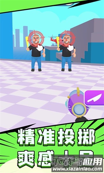 飞刀大师3d手游截图4