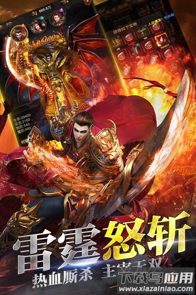 龙城战歌手游