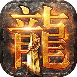 龙城战歌h5经典版
