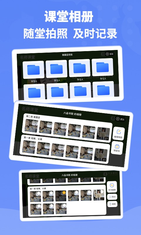 六品书院老师端app