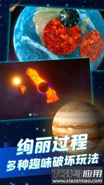 飞出外太空游戏截图1