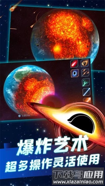 飞出外太空游戏截图2