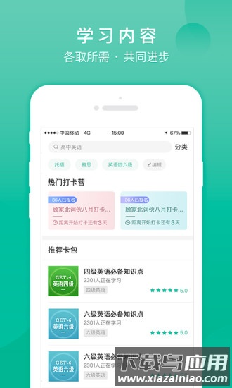 记乎官方版截图1