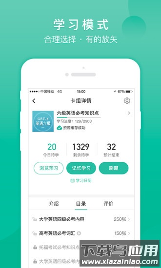 记乎官方版截图2