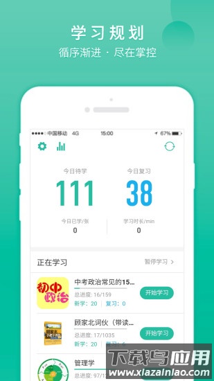 记乎官方版截图4