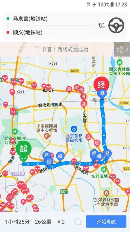 车进京最新版 车进京官方版
