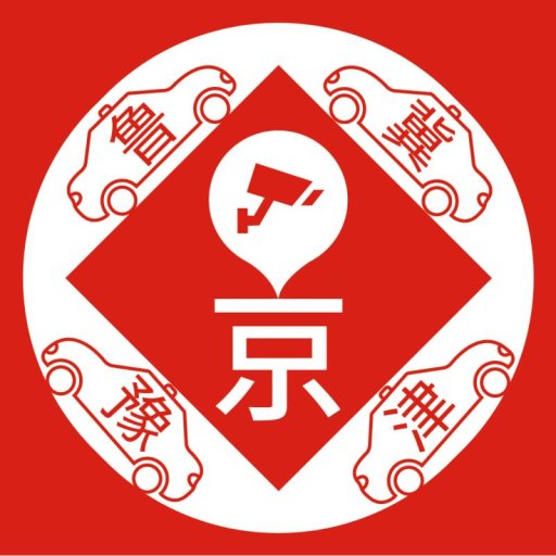 车进京手机版