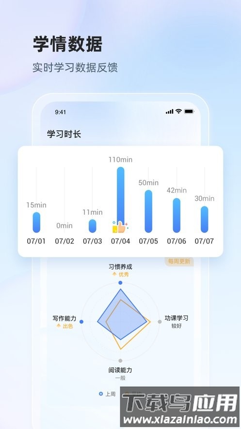 语墨手机版下载
