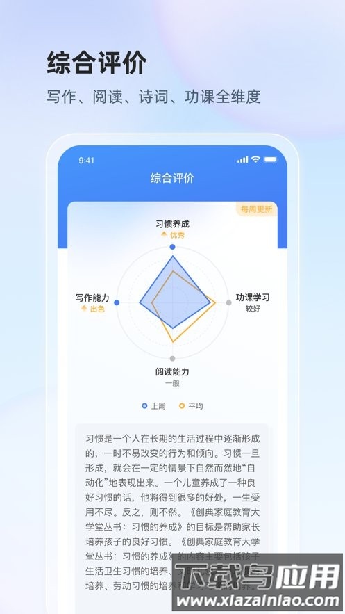 讯飞语墨app截图