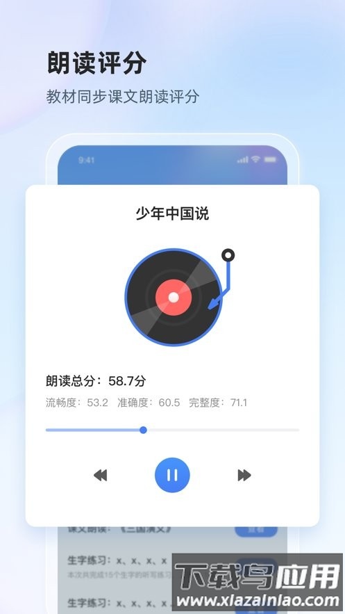 讯飞语墨app截图