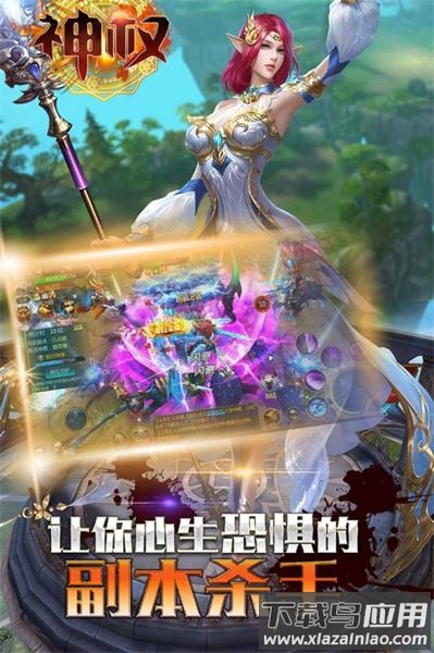 神权九游客服端最新版截图1