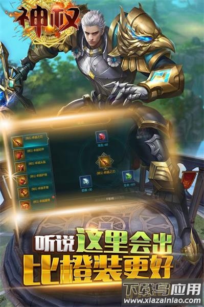 神权九游客服端最新版截图2