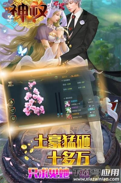 神权九游客服端最新版截图3