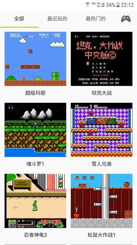 儿时小霸王官方版