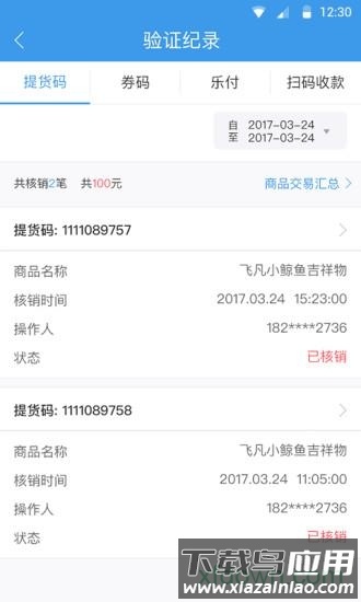 飞凡网app截图