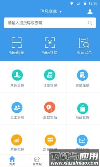 飞凡网app截图