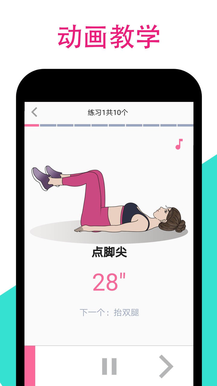 女性健身减肥手机软件最新版截图1