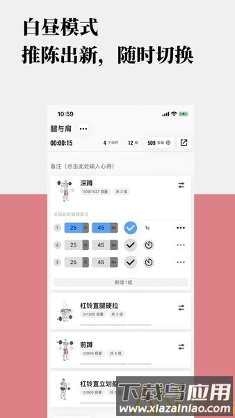 训记app截图3