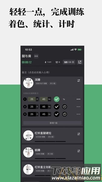 训记app截图4