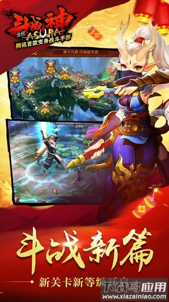 全民斗战神最新版本截图