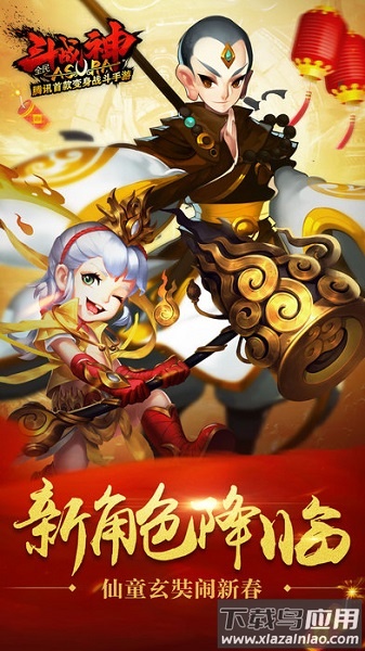 全民斗战神最新版本截图