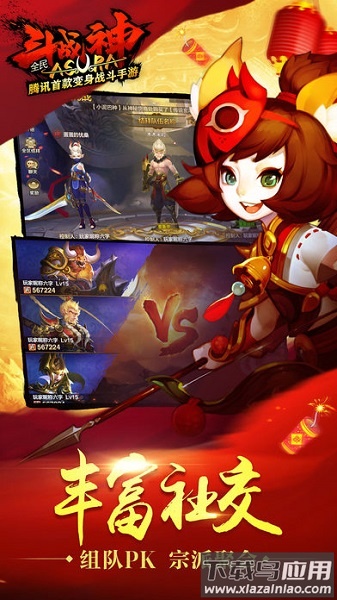 全民斗战神最新版本截图