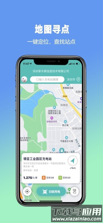 飞充网