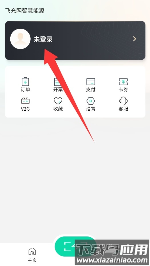 飞充网