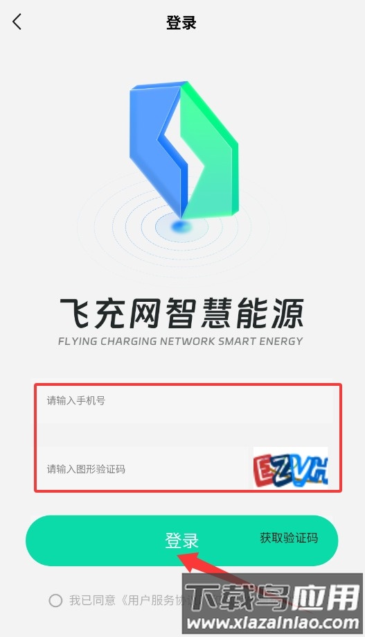 飞充网