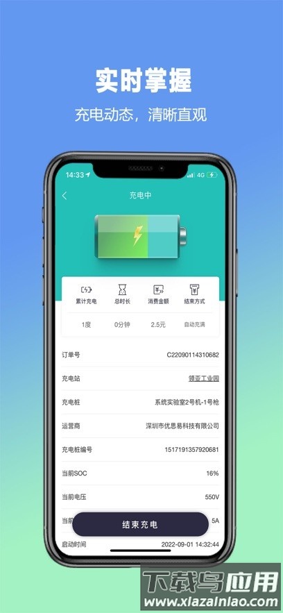 飞充网最新版截图1