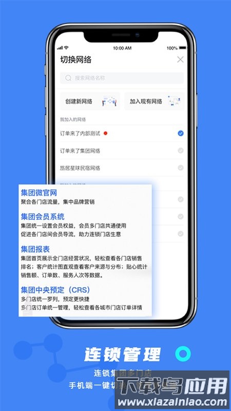 订单来了平台下载