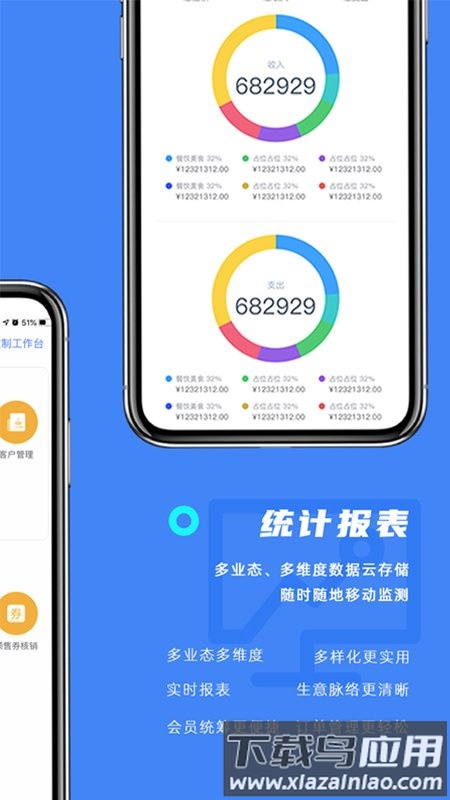 订单来了官方版截图